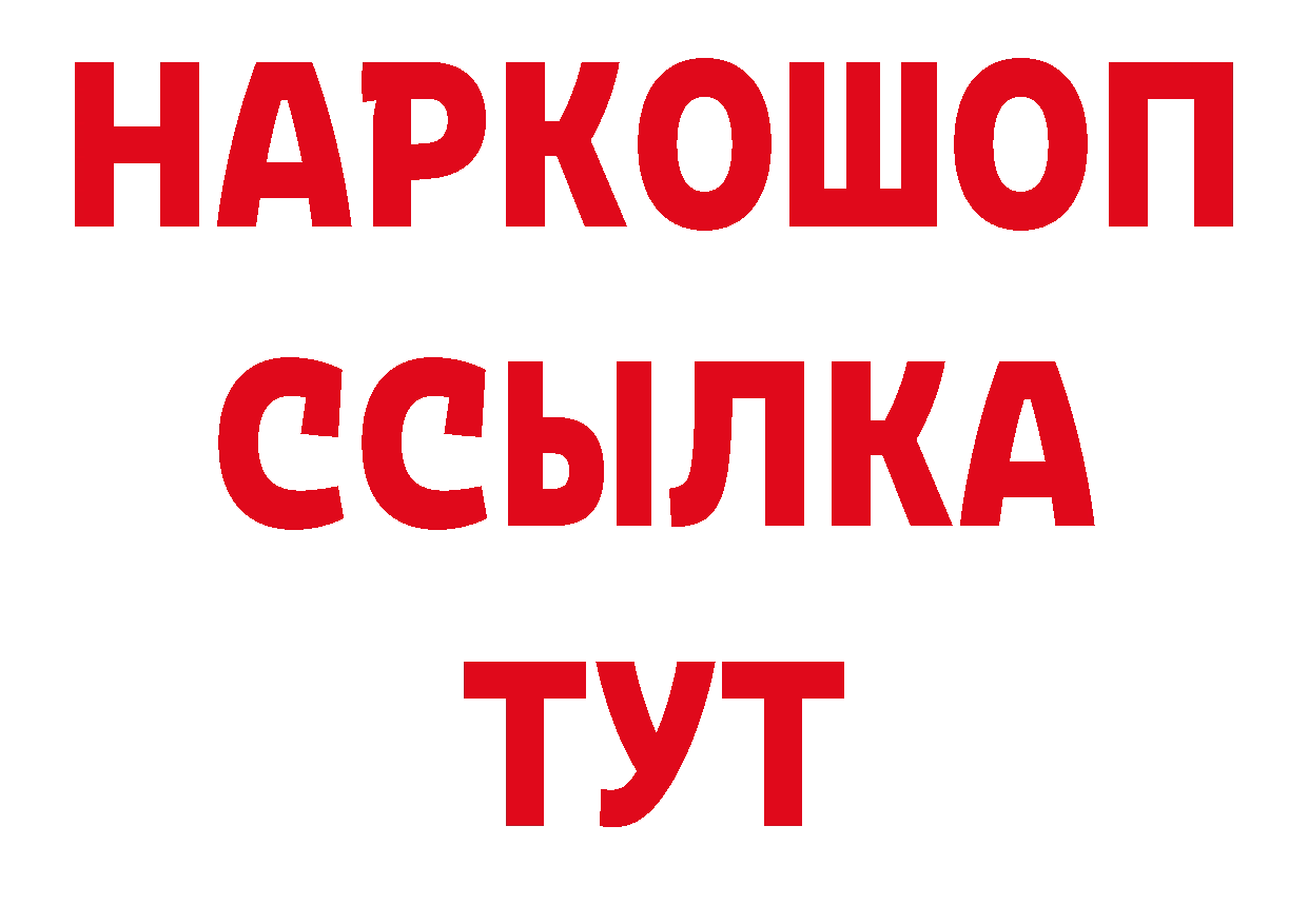 Где продают наркотики?  как зайти Ивдель