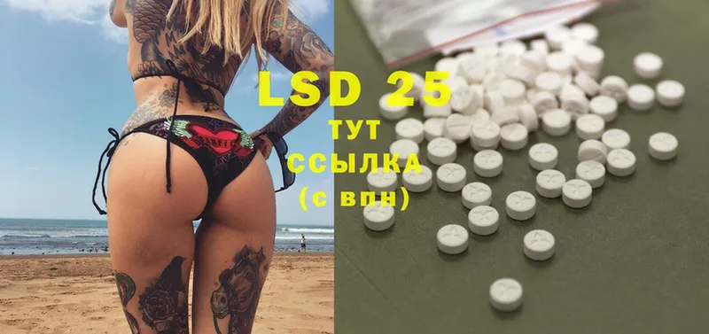 LSD-25 экстази кислота  MEGA рабочий сайт  Ивдель 