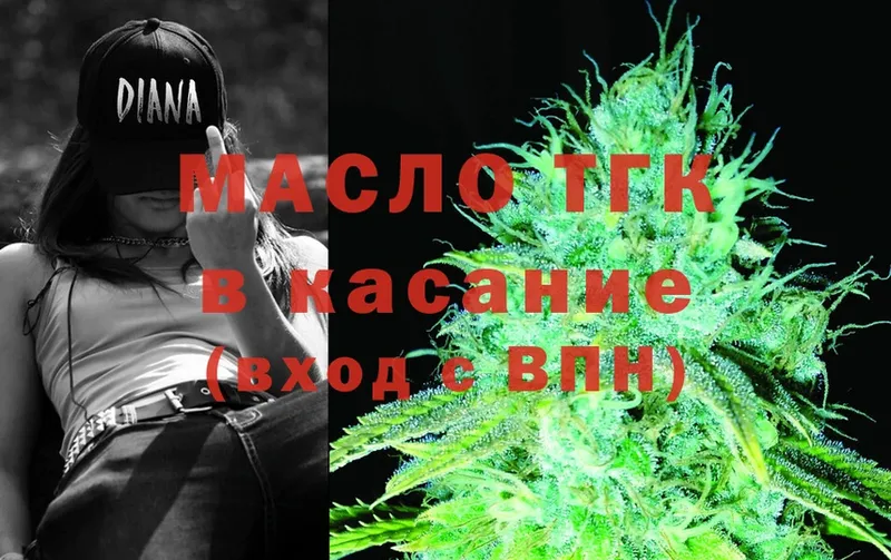 ТГК Wax  Ивдель 